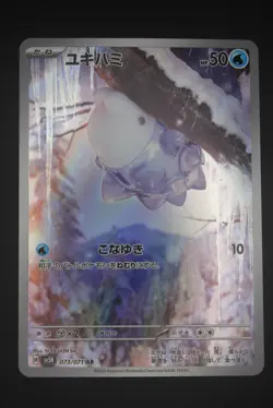 Snom - sv5K 073 AR - Japanese - Pokemon Card - Wild Force - Image 1