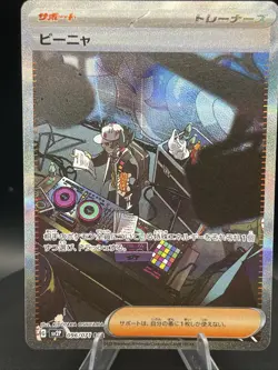 Giacomo SAR 096/071 SV2P Snow Hazard - Pokemon Card Japanese Scarlet & Violet - Image 1