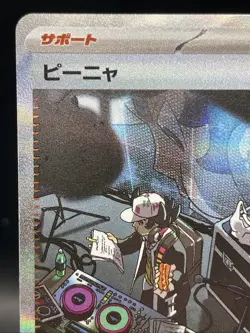 Giacomo SAR 096/071 SV2P Snow Hazard - Pokemon Card Japanese Scarlet & Violet - Image 2