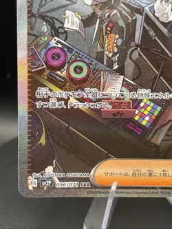 Giacomo SAR 096/071 SV2P Snow Hazard - Pokemon Card Japanese Scarlet & Violet - Image 5