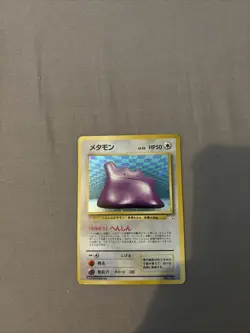 Pokemon Ditto Holo No.132 Card Japanese Fossil - Image 1