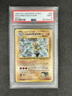 1999 Japanese Pokemon Gym 2 - Giovanni’s Machamp #68 Holo PSA 9 - Image 1