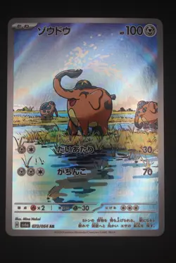 Cufant - sv6a 073 AR - Japanese - Pokemon Card - Night Wanderer - Image 1
