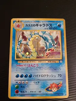 Misty's Gyarados No. 130 Gym 1 Japanese Pokemon Card Old Back Holo MP+ - Image 1