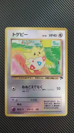 🇨🇦Pokemon Card Togepi Holo Reverse Southern Islands - Japanese LP/EX 1999 - Image 1