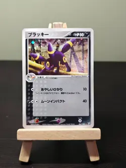 Umbreon 062/080 Team Magma VS. Team Aqua JAPANESE Pokemon Card - HP - Image 1