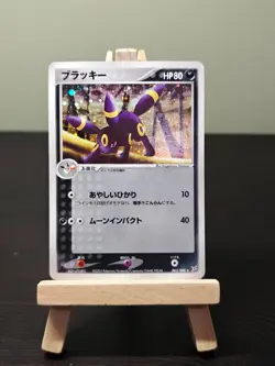 Umbreon 062/080 Team Magma VS. Team Aqua JAPANESE Pokemon Card - HP - Image 6