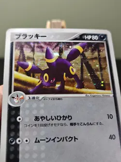 Umbreon 062/080 Team Magma VS. Team Aqua JAPANESE Pokemon Card - HP - Image 7