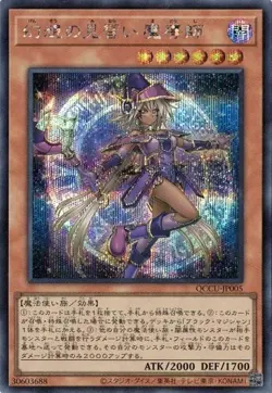 Apprentice Illusion Magician QCCU-JP005 (Secret Rare) Yugioh Japanese NM - Image 1