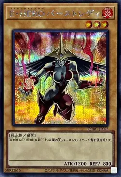 QCAC-JP027 - Elemental HERO Burstinatrix Alt Secret Rare/Yu-Gi-Oh! - Japanese - Image 1