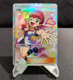 Pokemon S-Chinese Card Sun&Moon CSM1bC-175 SR Whitney Holo Mint Trainer Card - Image 1