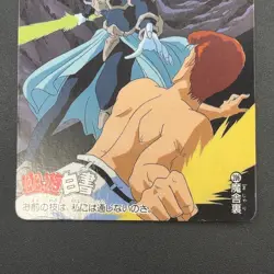 Majari Yu Yu Hakusho Carddass Card BANDAI Japanese TCG Vintage S102-58 - Image 4