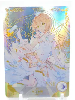 Goddess Story - Anime Waifu SSR Trading Card - 2M03 - Sakura Kinomoto - Image 1