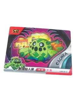 Cacnea JLBB-SR-13 Eif-Baby Pokemon Card - Image 1