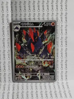 Gigalith AR 127/086 SV11W White Flare - Pokemon Card Scarlet & Violet Korean - Image 1