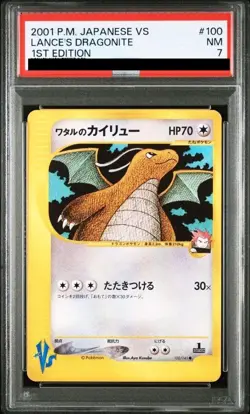PSA 7 Lance's Dragonite VS 100/141 1st Edition e-Series Pokemon Card Japanse - Image 1