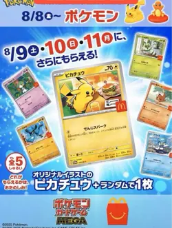 Pokemon Card McDonald's Promo 100 Pack Pikachu 020/M-P Random Japanese #N786 - Image 3