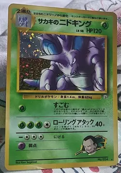 Pokemon TCG Giovanni's Nidoking Holo Card No.034 Japanese Edition - Image 1