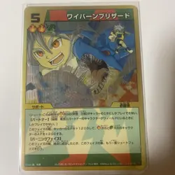 [SC] mc98 Inazuma Eleven Wyvern Blizzard Level 5 Trading Card - Image 1