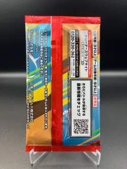 Pokemon cards 2025 McDonald's Promo pack Pikachu 020/M-P + One card japanese - Image 2