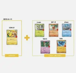 Pokemon cards 2025 McDonald's Promo pack Pikachu 020/M-P + One card japanese - Image 3