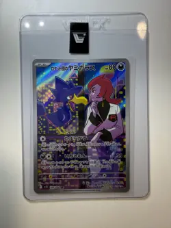 Murkrow AR 106/098 Glory of Team Rocket sv10 Japanese Pokemon Card - UK - Image 1