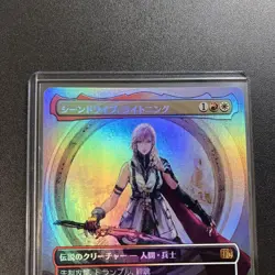 [SC] mc99 Mtg Ff Scene Drive Lightning Borderless Foil Myth - Image 2