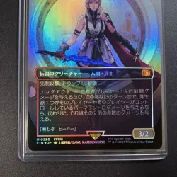 [SC] mc99 Mtg Ff Scene Drive Lightning Borderless Foil Myth - Image 3