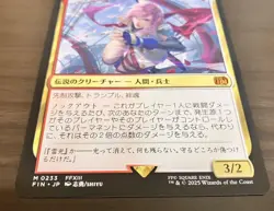 [SC] mc99 Mtg Scene Drive Lightning - Image 2