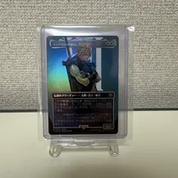 [SC] mc99 Midgar'S Mercenary Cloud Mtg Ff Foil - Image 1
