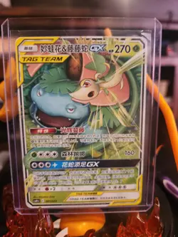 Pokemon TCG S-Chinese Venusaur & Snivy-GX #001 - Image 1
