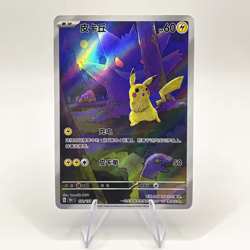 SEE DETAILS!! CUST0M-MADE Pikachu 172/151 Pokemon 5th Anniversary Chinese Promo - Image 2