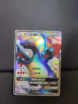 Pokemon TCG Charizard-GX 190/151 CSM1aC Shiny SSR Simplified Chinese Sun&Moon - Image 1