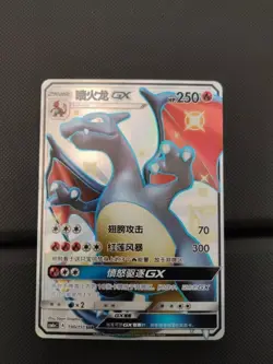 Pokemon TCG Charizard-GX 190/151 CSM1aC Shiny SSR Simplified Chinese Sun&Moon - Image 2