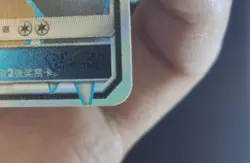 Pokemon TCG Charizard-GX 190/151 CSM1aC Shiny SSR Simplified Chinese Sun&Moon - Image 4