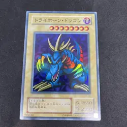 yugioh Tri-Horned Dragon P3-04 super japnese - Image 1