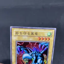 yugioh Winged Dragon, Guardian of the Fortress #1 EX-03 super japnese - Image 3