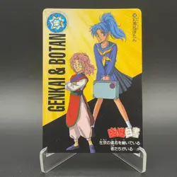 Botan Genkai Yu Yu Hakusho Carddass Card BANDAI Japan TCG Vintage S102-72 - Image 1