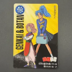 Botan Genkai Yu Yu Hakusho Carddass Card BANDAI Japan TCG Vintage S102-72 - Image 2