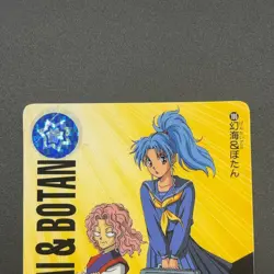 Botan Genkai Yu Yu Hakusho Carddass Card BANDAI Japan TCG Vintage S102-72 - Image 3