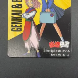 Botan Genkai Yu Yu Hakusho Carddass Card BANDAI Japan TCG Vintage S102-72 - Image 4
