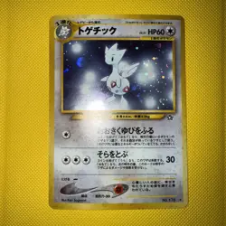 Japanese Togetic No. 176 Neo Genesis - Holo Pokemon Card - NM/Mint - Image 1
