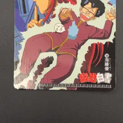 Yu Kaitou Yu Yu Hakusho Carddass Card BANDAI Japan TCG Vintage S102-71 - Image 4