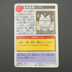 Yu Kaitou Yu Yu Hakusho Carddass Card BANDAI Japan TCG Vintage S102-71 - Image 5