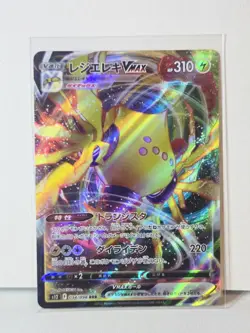 Pokemon Card TCG Regieleki VMAX 034/098 S12: Paradigm Trigger Holo (Japanese) - Image 1
