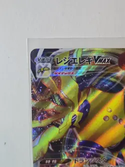 Pokemon Card TCG Regieleki VMAX 034/098 S12: Paradigm Trigger Holo (Japanese) - Image 2