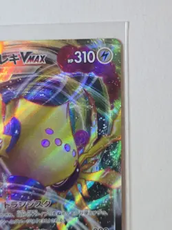Pokemon Card TCG Regieleki VMAX 034/098 S12: Paradigm Trigger Holo (Japanese) - Image 3