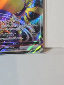 Pokemon Card TCG Regieleki VMAX 034/098 S12: Paradigm Trigger Holo (Japanese) - Image 4
