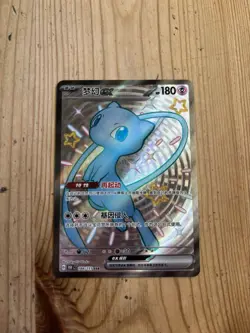 Mew EX Card 188/151 SSR Full Art Holo 151C Chinese Pokemon TCG NM Condition - Image 1
