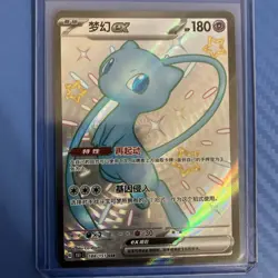 Mew EX Card 188/151 SSR Full Art Holo 151C Chinese Pokemon TCG NM Condition - Image 1